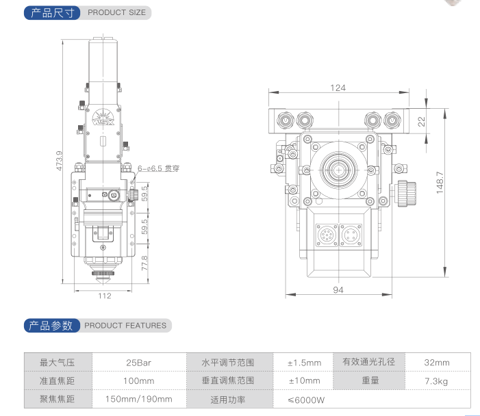 光纖自動調(diào)焦切割頭 NC60參數(shù)